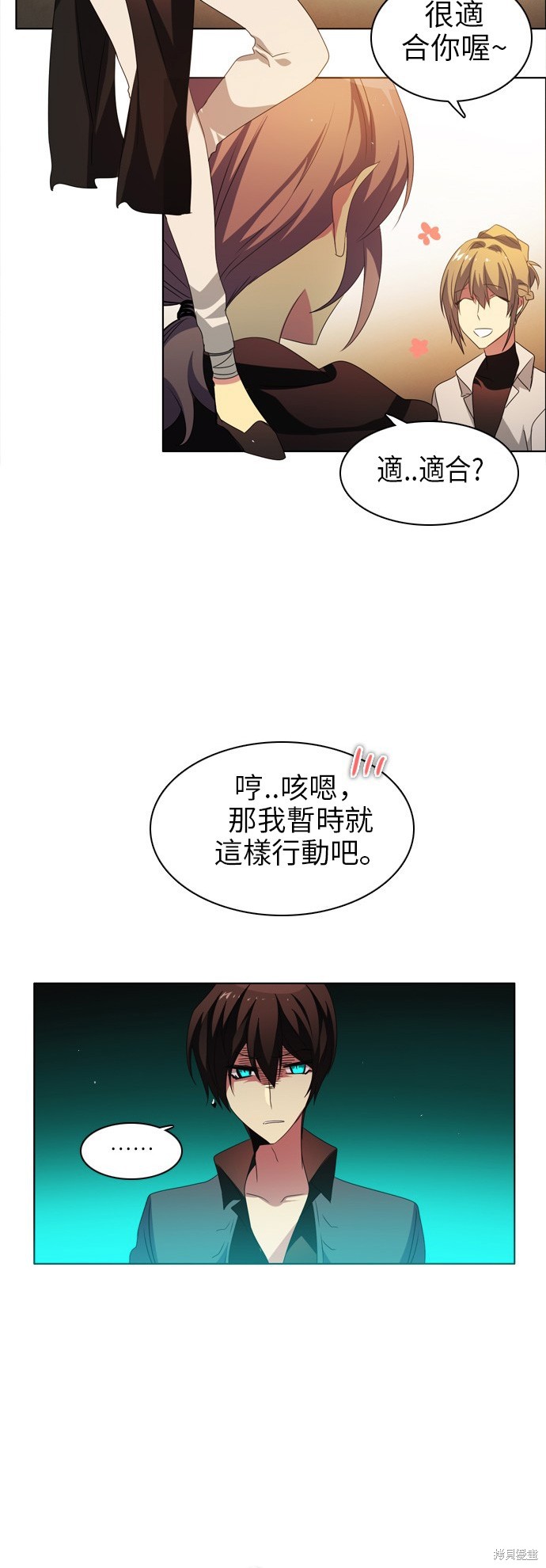 歸零遊戲 - 第43話(1/2) - 8