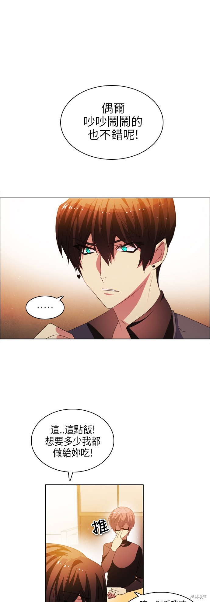 歸零遊戲 - 第43話(1/2) - 3