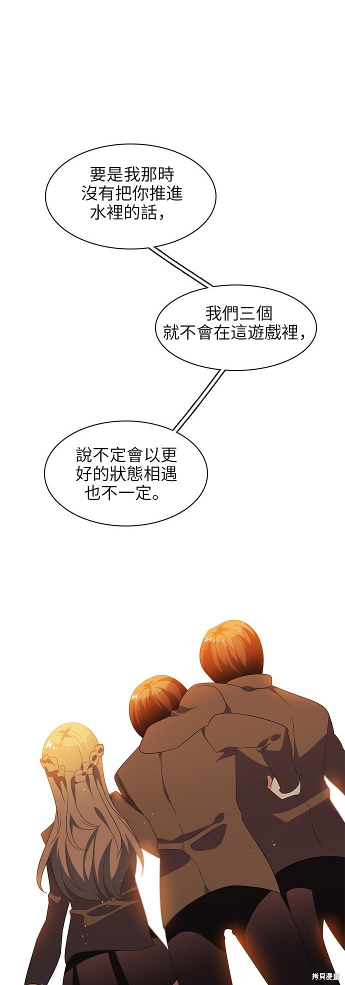 歸零遊戲 - 第43話(2/2) - 2