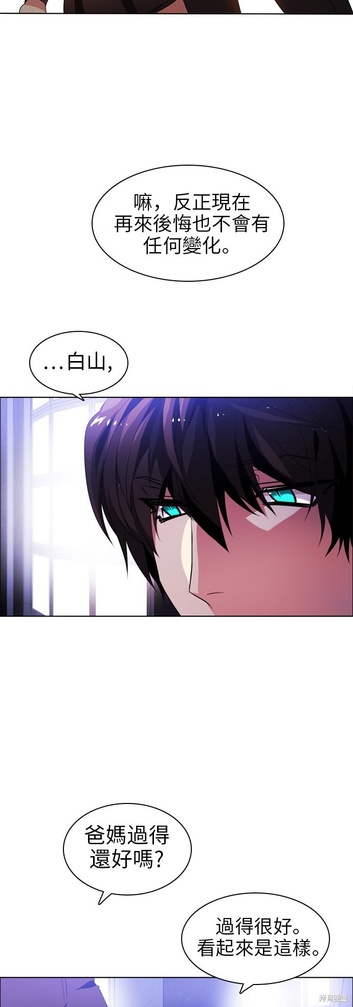 歸零遊戲 - 第43話(2/2) - 3