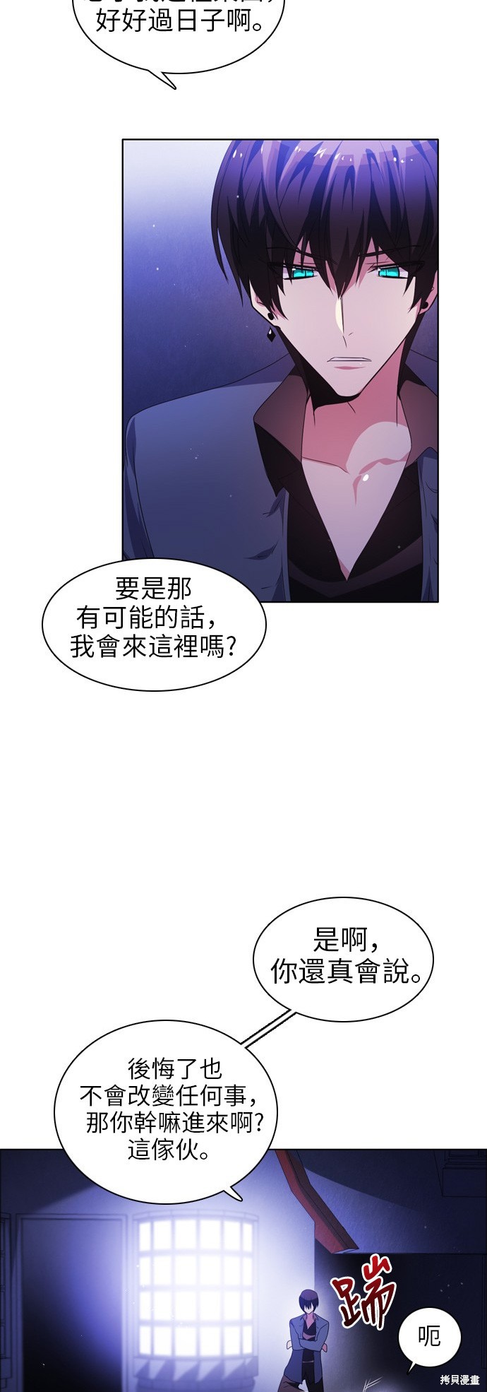 歸零遊戲 - 第43話(2/2) - 2