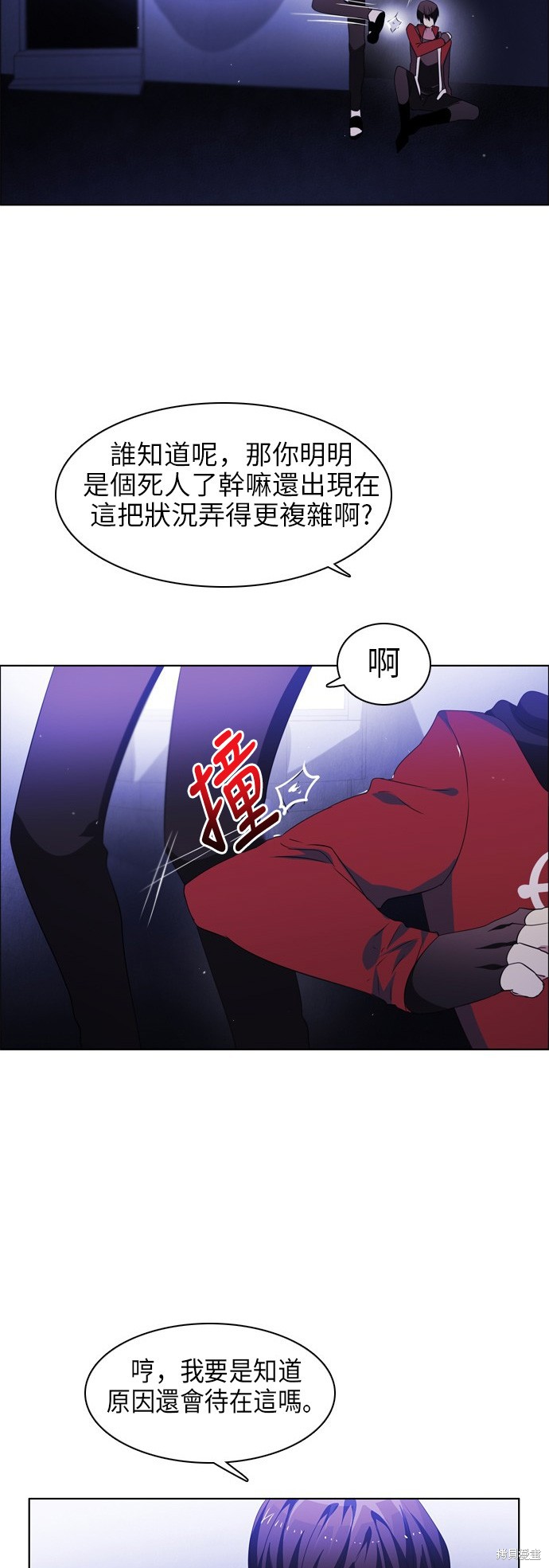 歸零遊戲 - 第43話(2/2) - 3