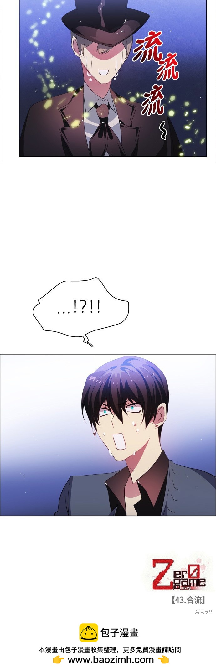 歸零遊戲 - 第43話(2/2) - 3