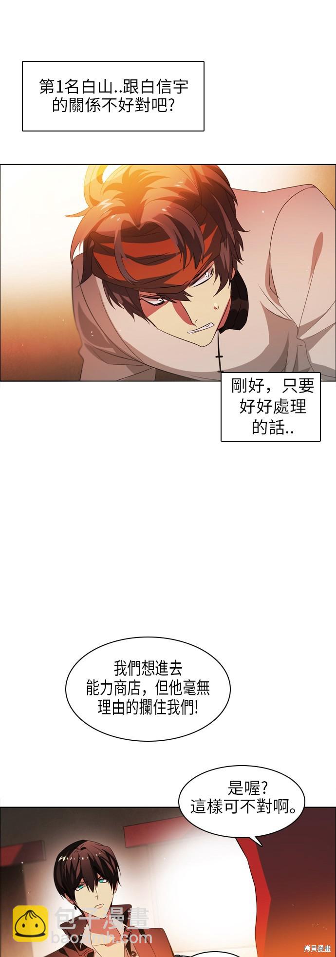 歸零遊戲 - 第43話(1/2) - 7