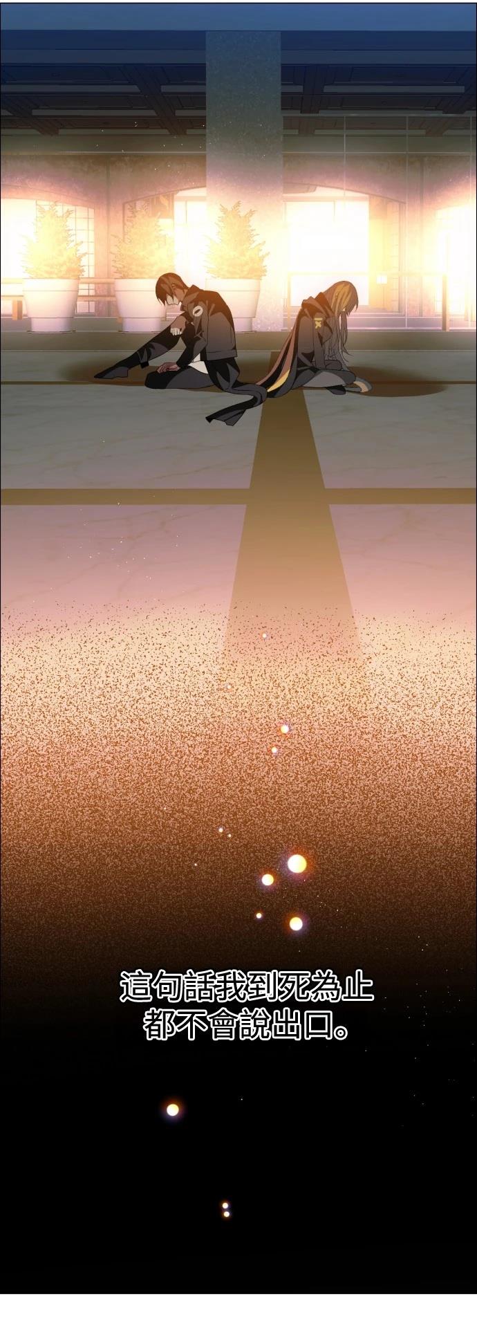 歸零遊戲 - 第430話 - 3