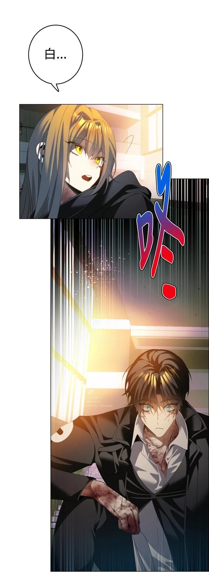 歸零遊戲 - 第430話 - 4