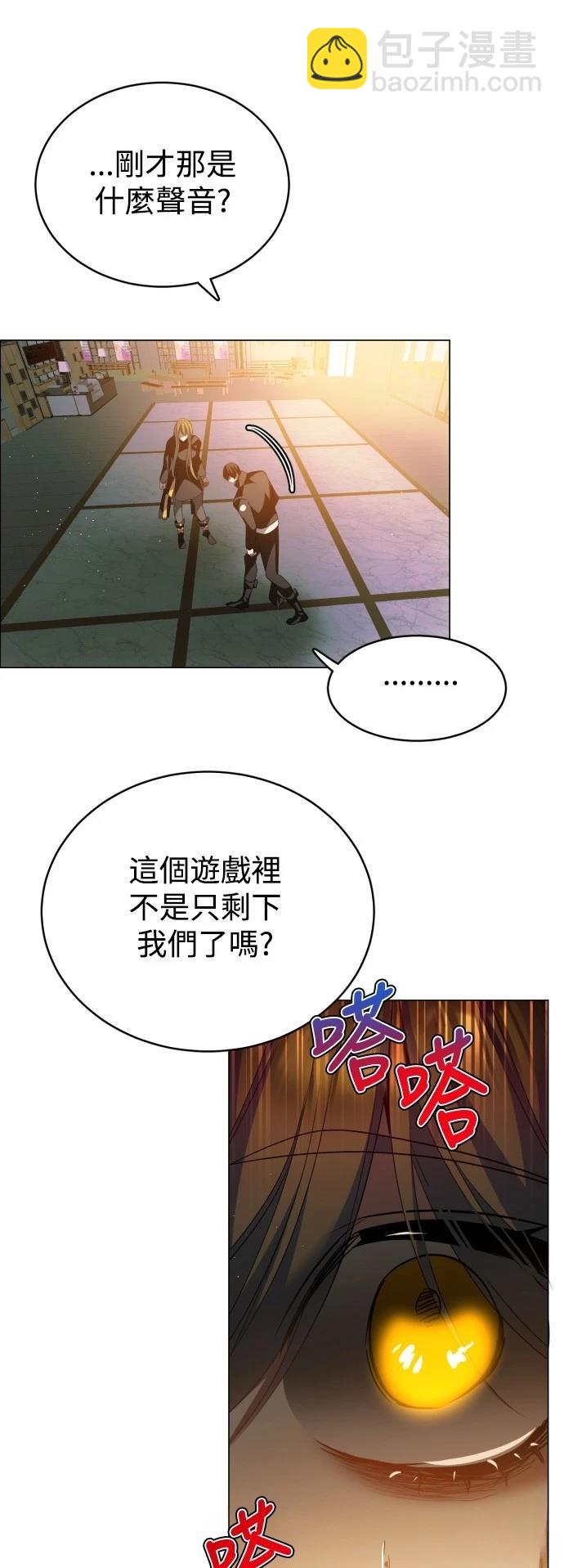 歸零遊戲 - 第430話 - 5