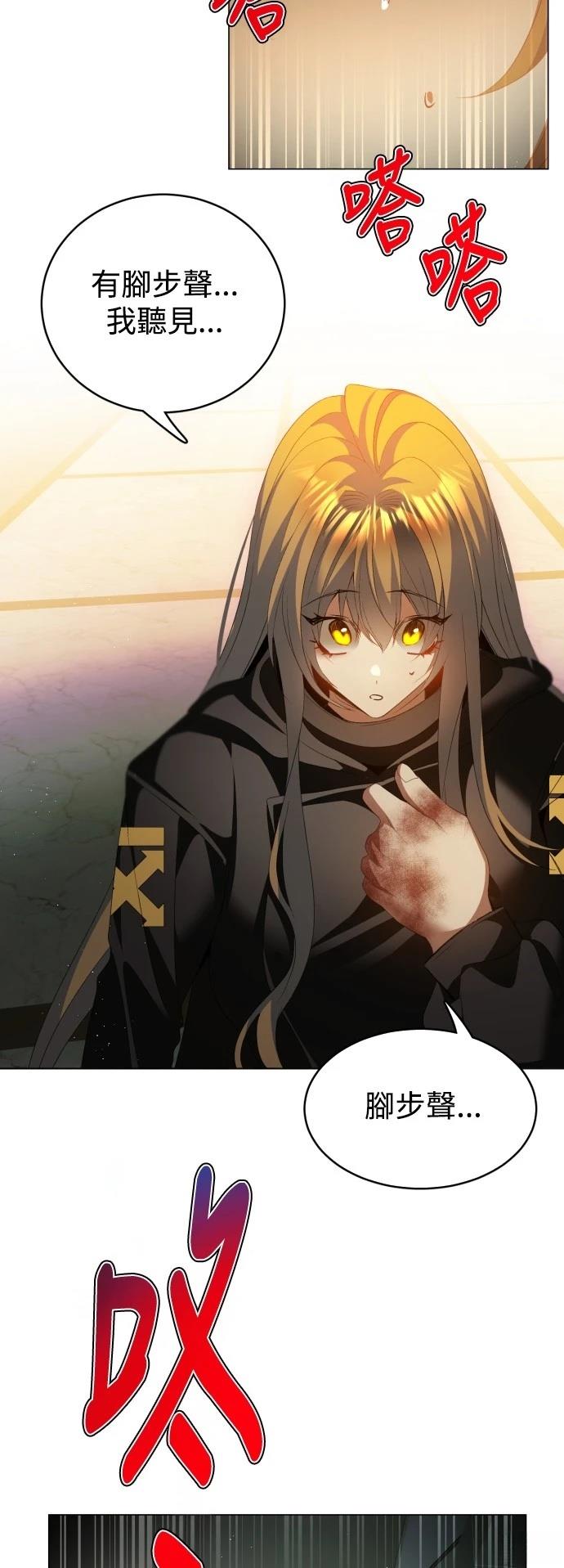 歸零遊戲 - 第430話 - 6