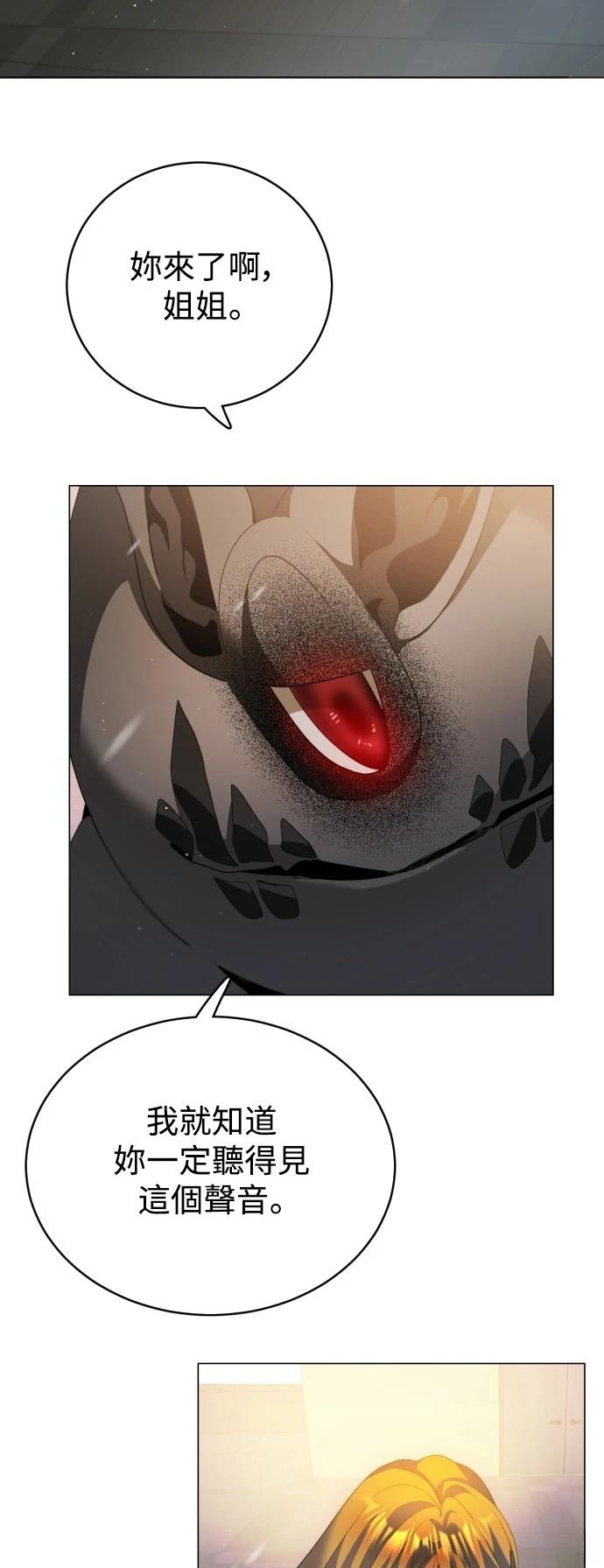 歸零遊戲 - 第430話 - 5