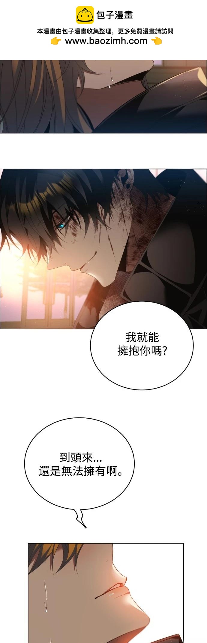 歸零遊戲 - 第430話 - 2