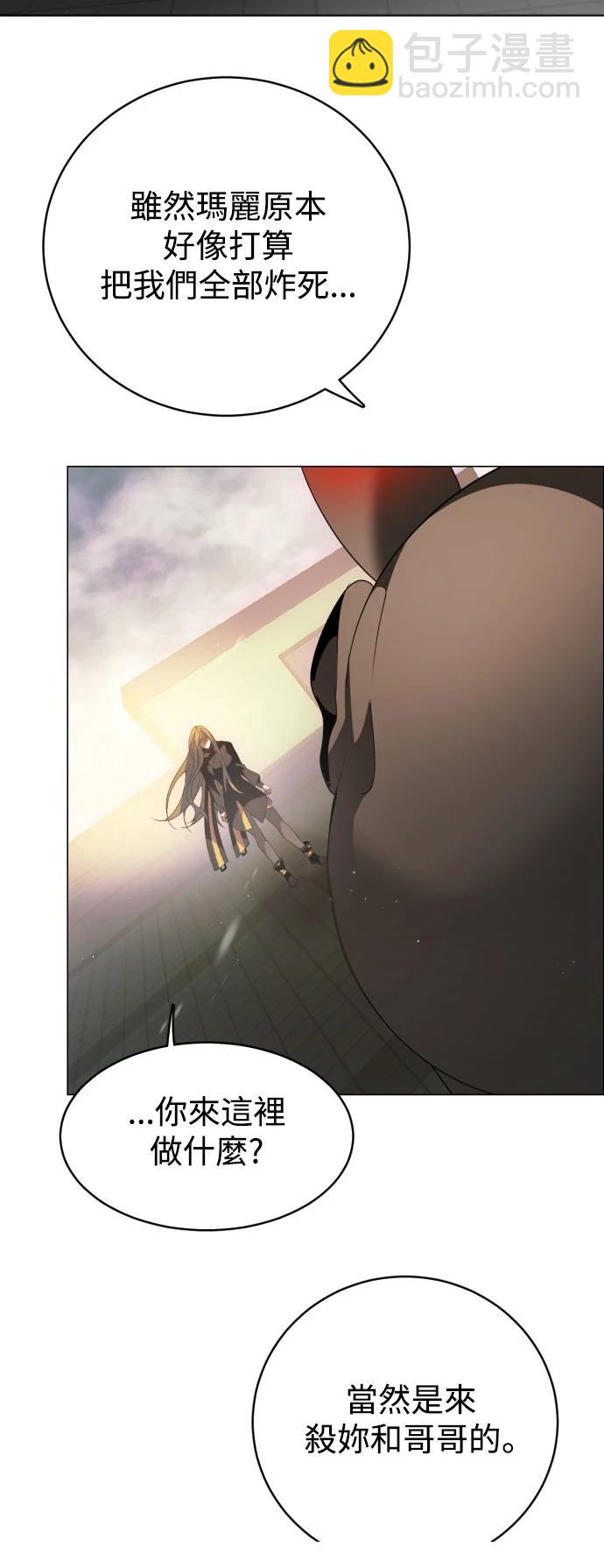 歸零遊戲 - 第430話 - 7