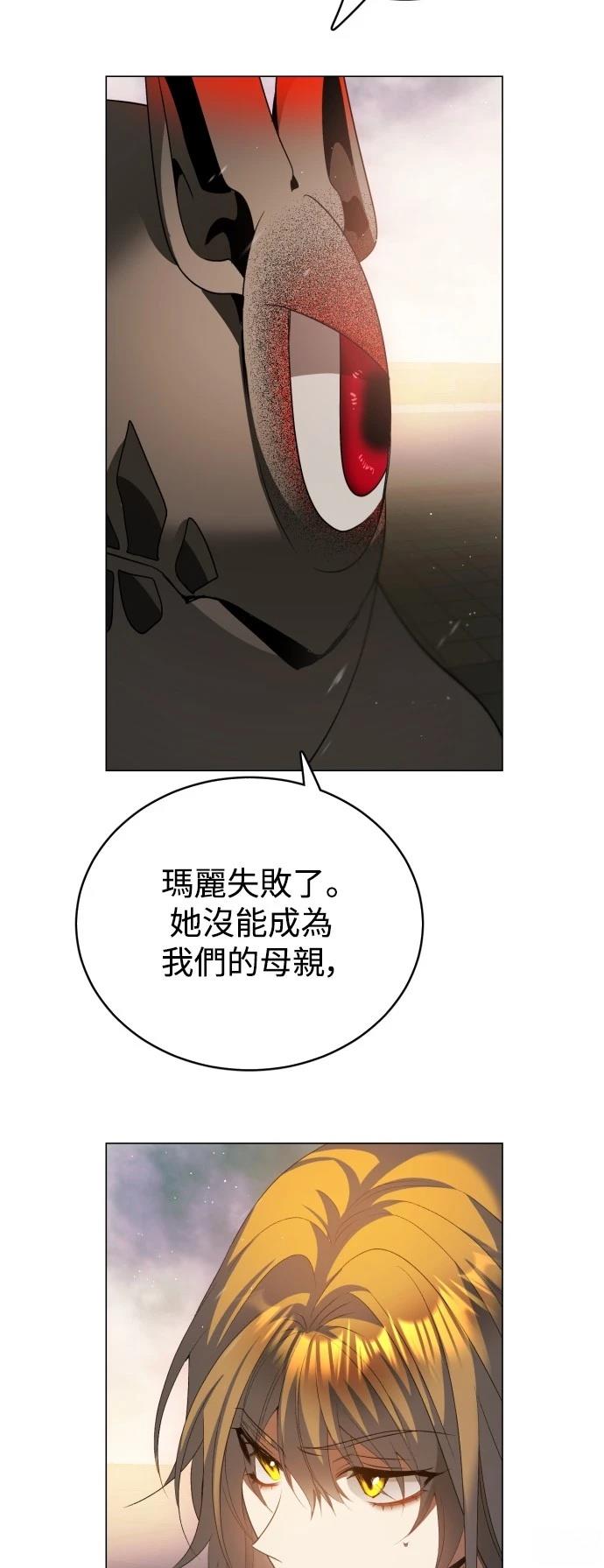 歸零遊戲 - 第430話 - 1