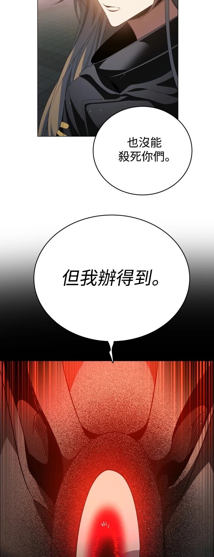 歸零遊戲 - 第430話 - 2