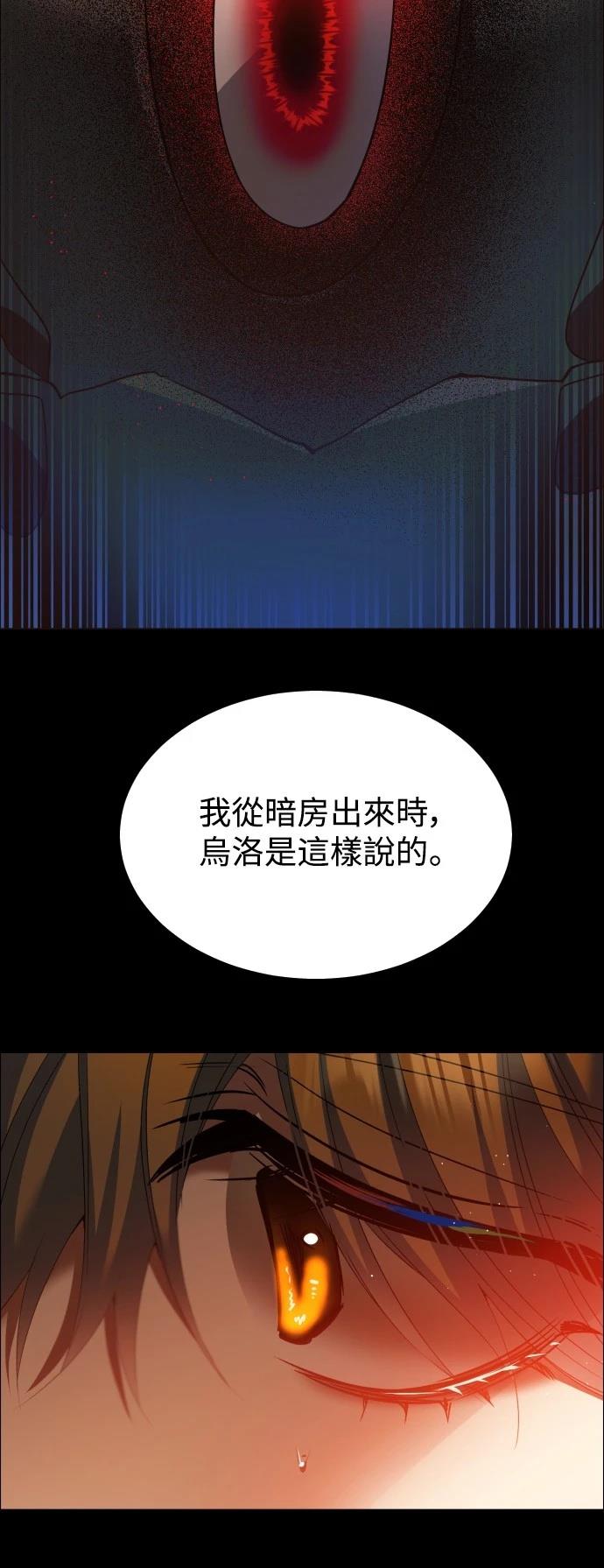 歸零遊戲 - 第430話 - 3