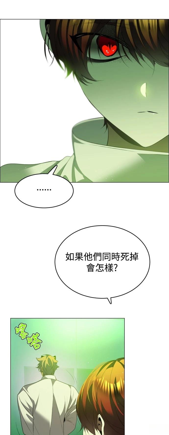 歸零遊戲 - 第430話 - 5