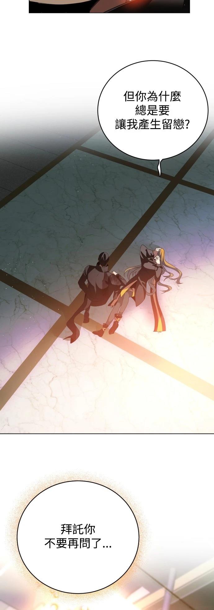 歸零遊戲 - 第430話 - 3