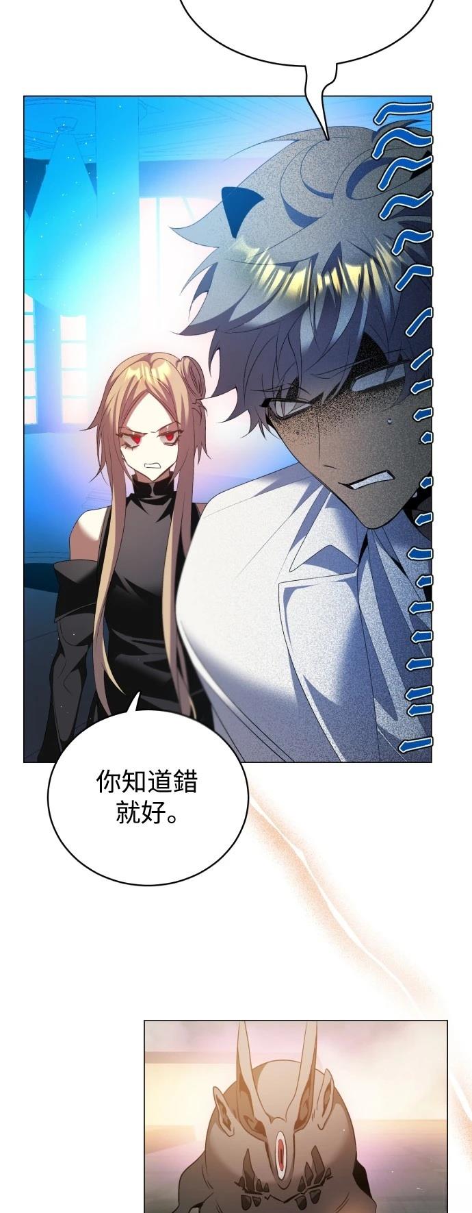 歸零遊戲 - 第430話 - 3