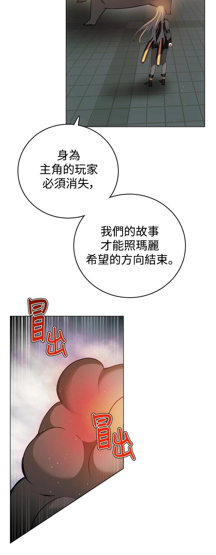 歸零遊戲 - 第430話 - 4