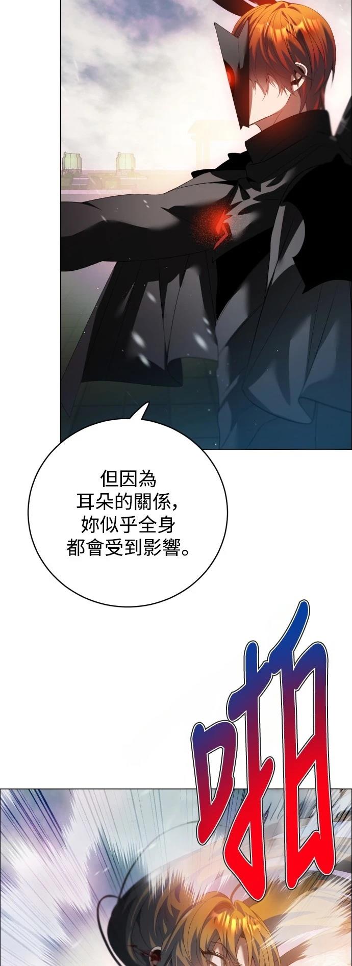 歸零遊戲 - 第430話 - 3