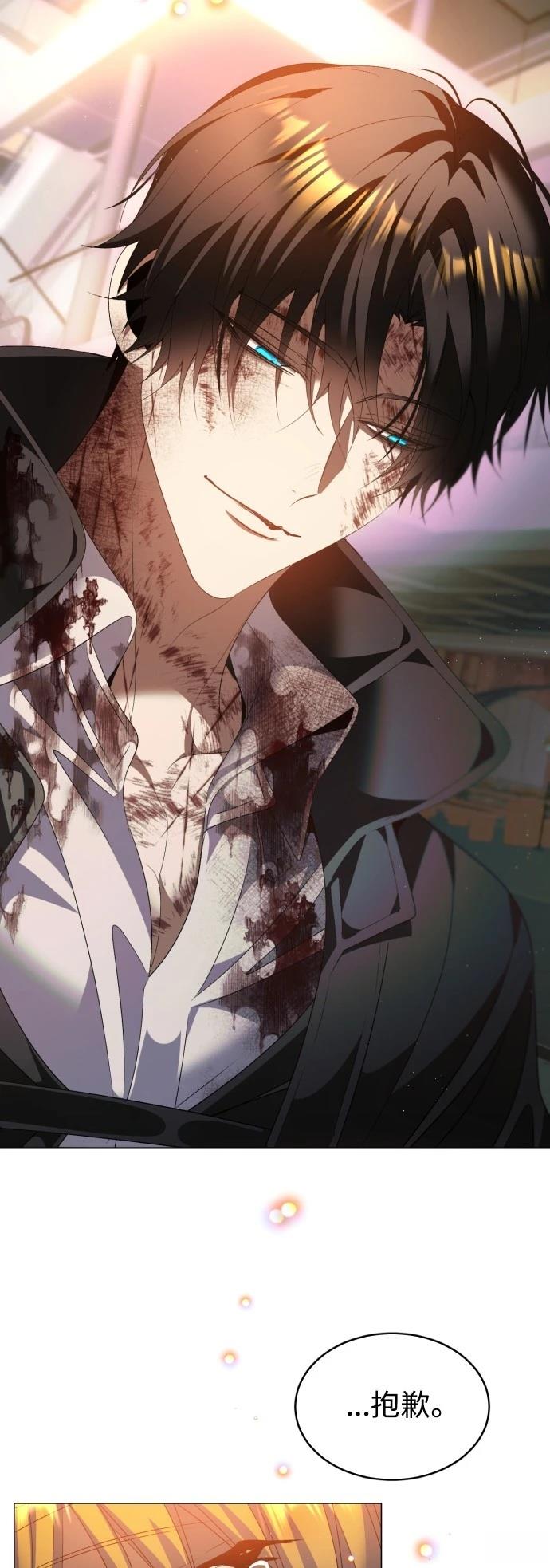 歸零遊戲 - 第430話 - 4