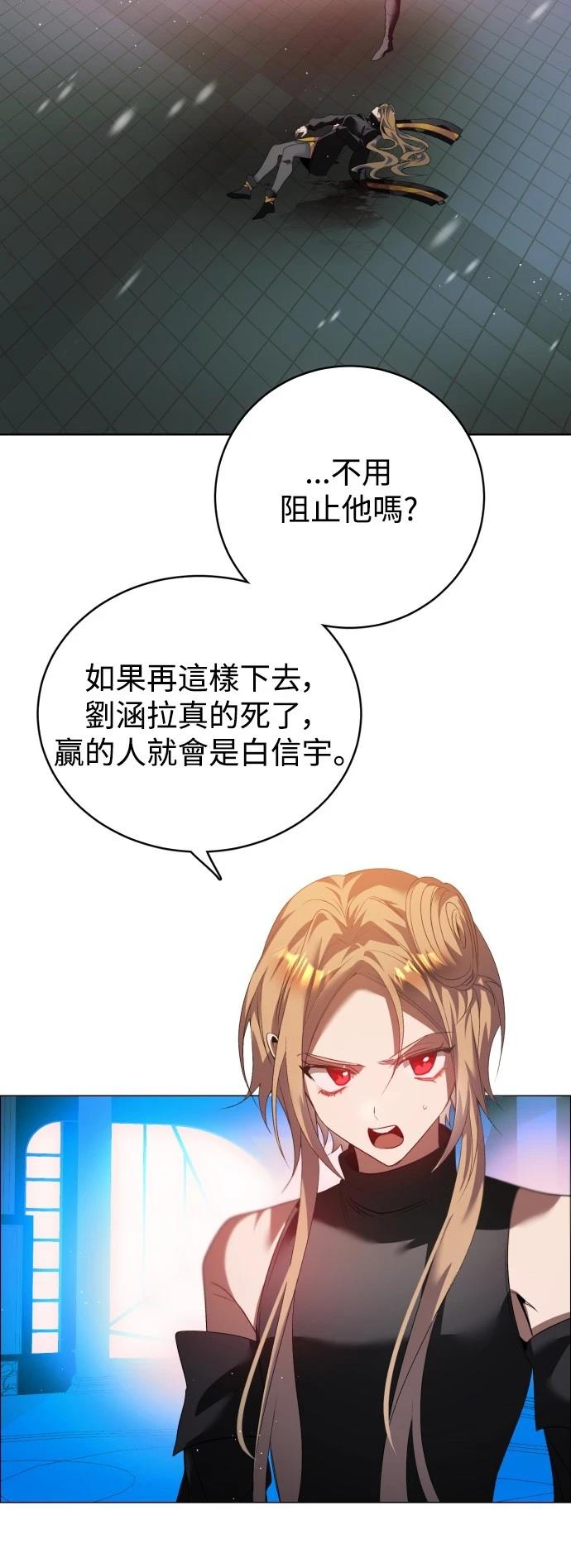 歸零遊戲 - 第430話 - 5