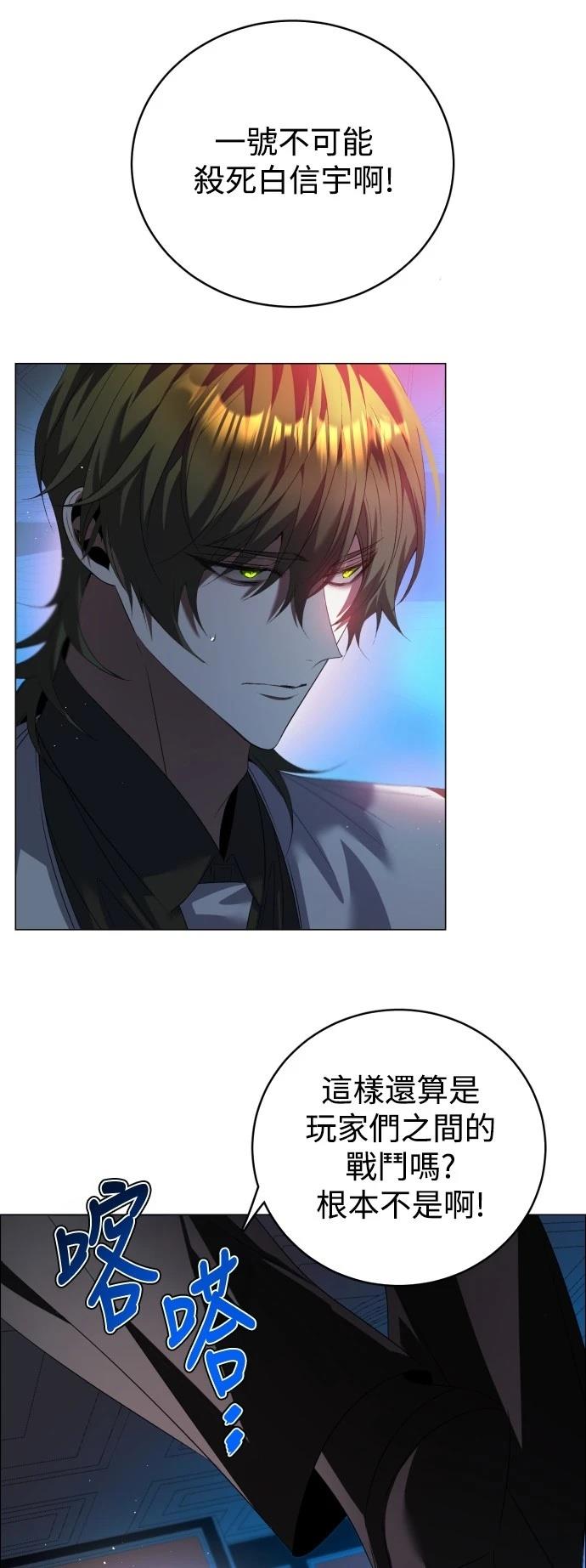 歸零遊戲 - 第430話 - 6