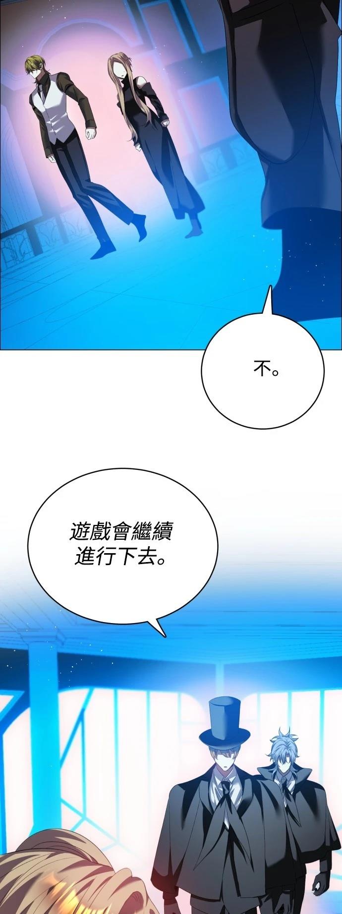 歸零遊戲 - 第430話 - 7