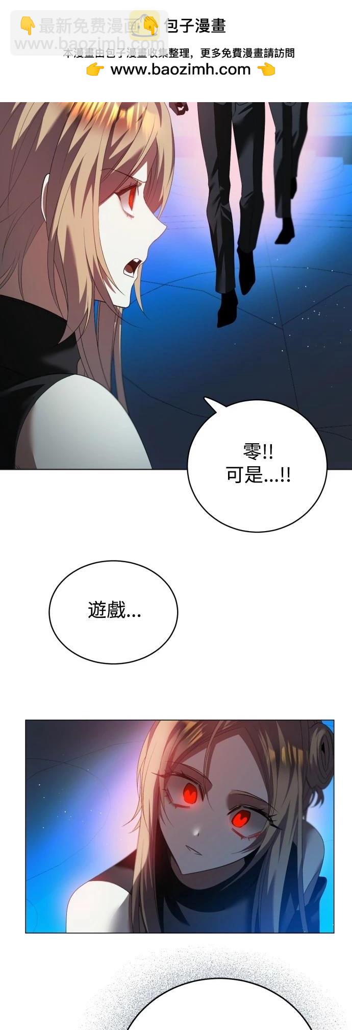 歸零遊戲 - 第430話 - 1