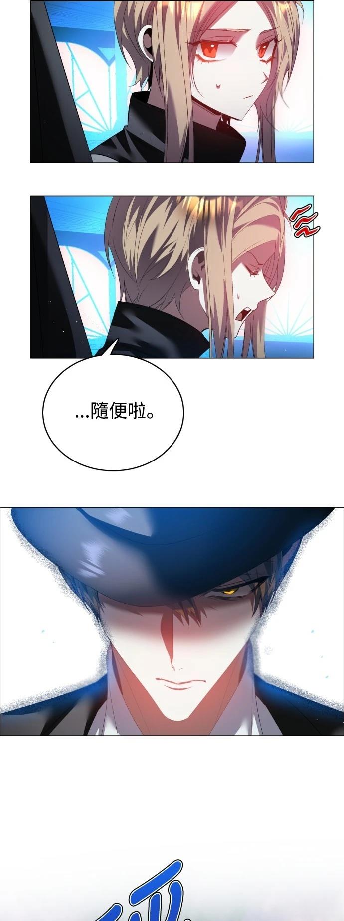 歸零遊戲 - 第430話 - 3