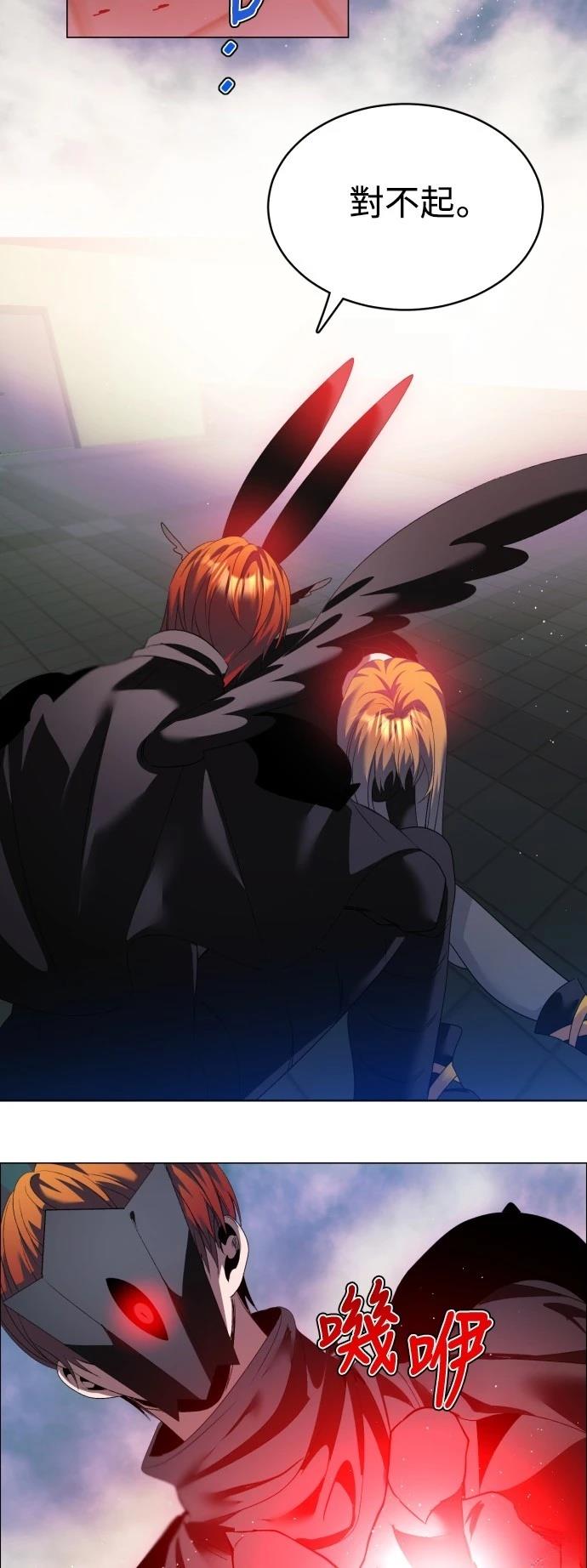 歸零遊戲 - 第430話 - 5