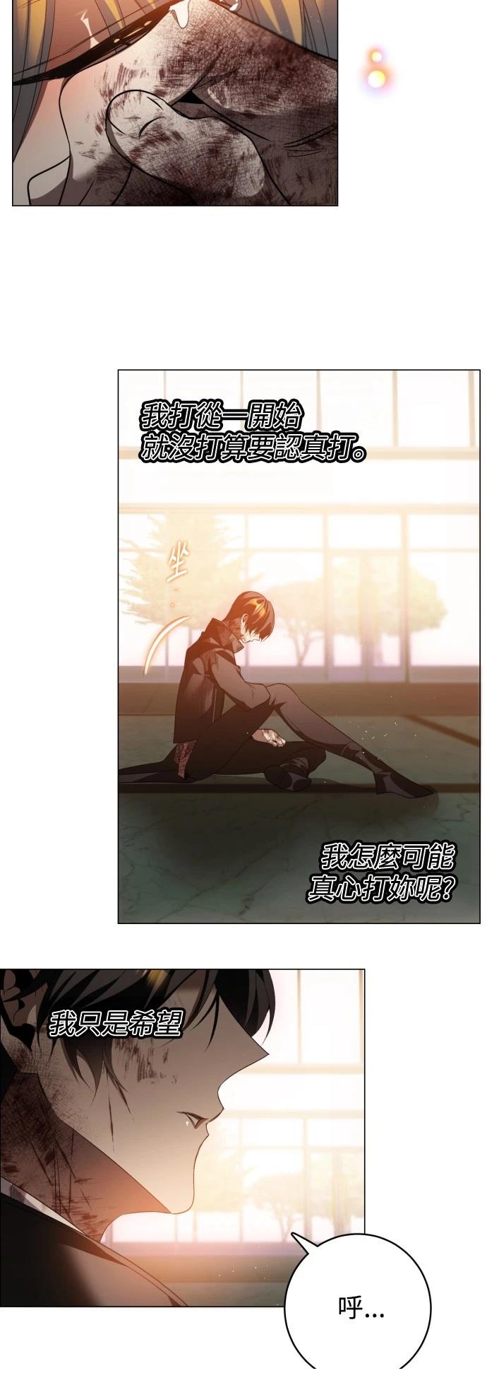 歸零遊戲 - 第430話 - 5