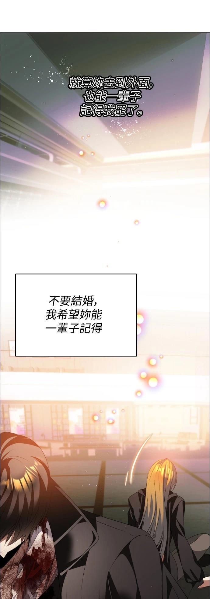 歸零遊戲 - 第430話 - 6