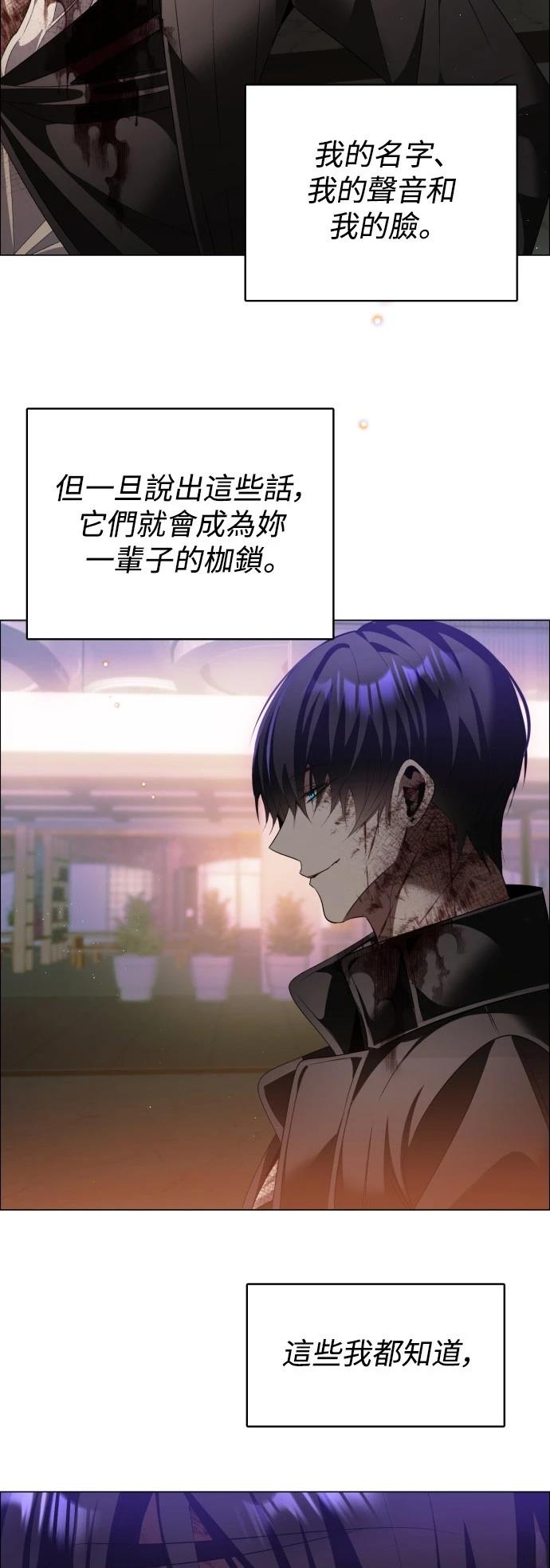 歸零遊戲 - 第430話 - 7