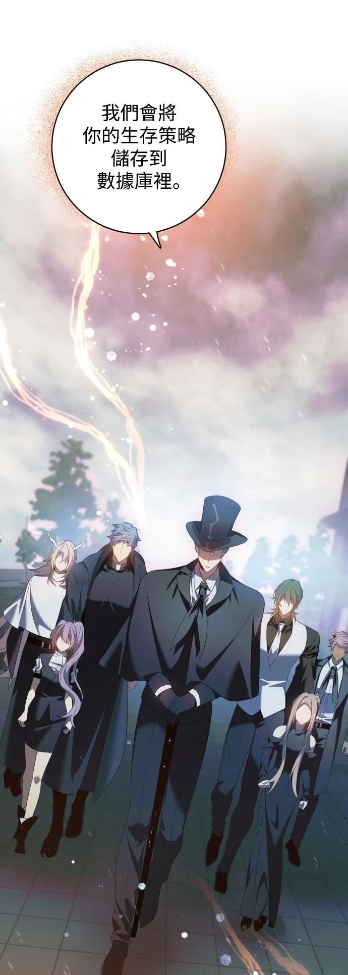 歸零遊戲 - 第432話 - 3