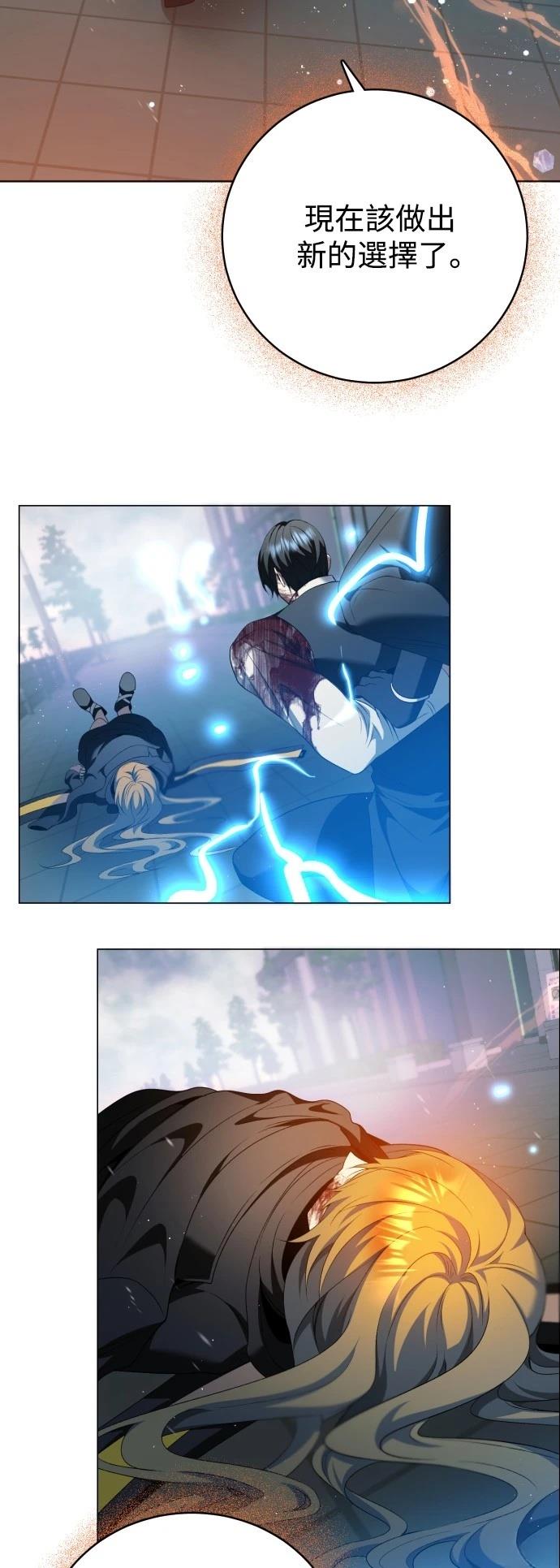 歸零遊戲 - 第432話 - 4