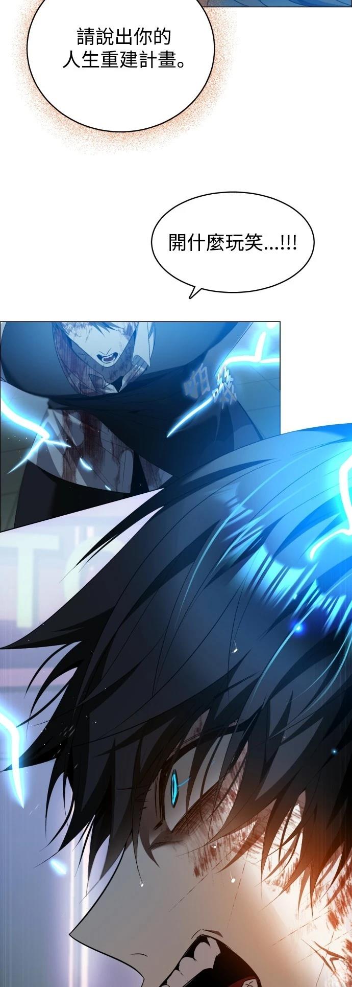 歸零遊戲 - 第432話 - 5