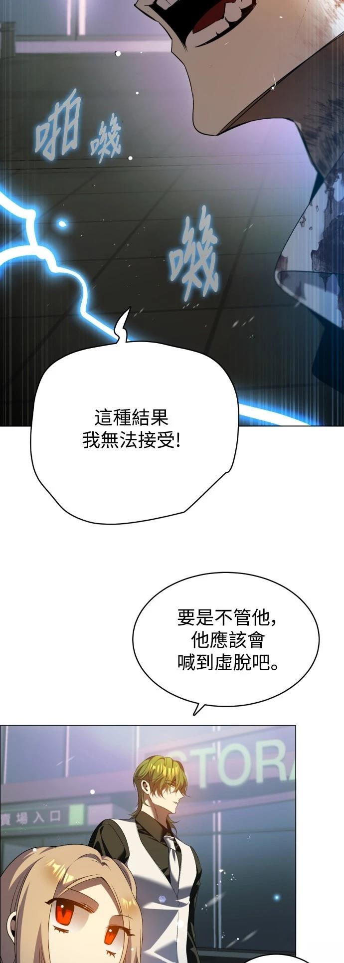 歸零遊戲 - 第432話 - 6