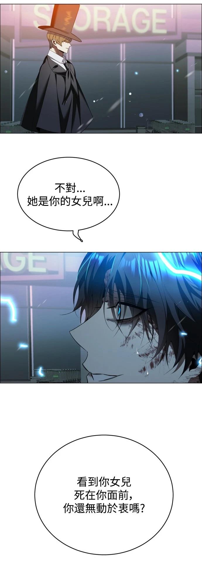 歸零遊戲 - 第432話 - 1