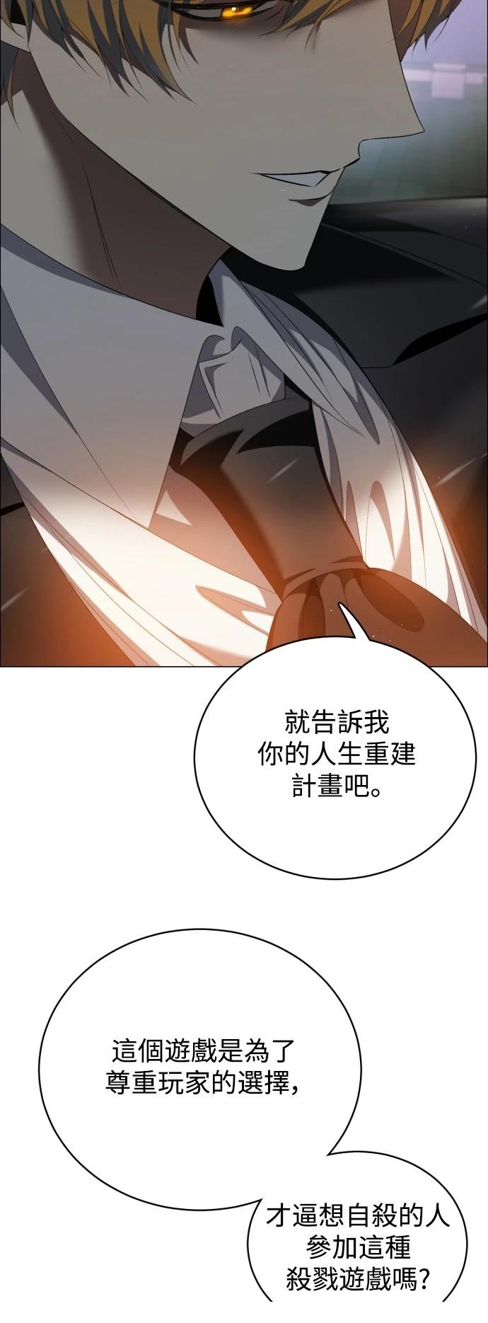 歸零遊戲 - 第432話 - 6