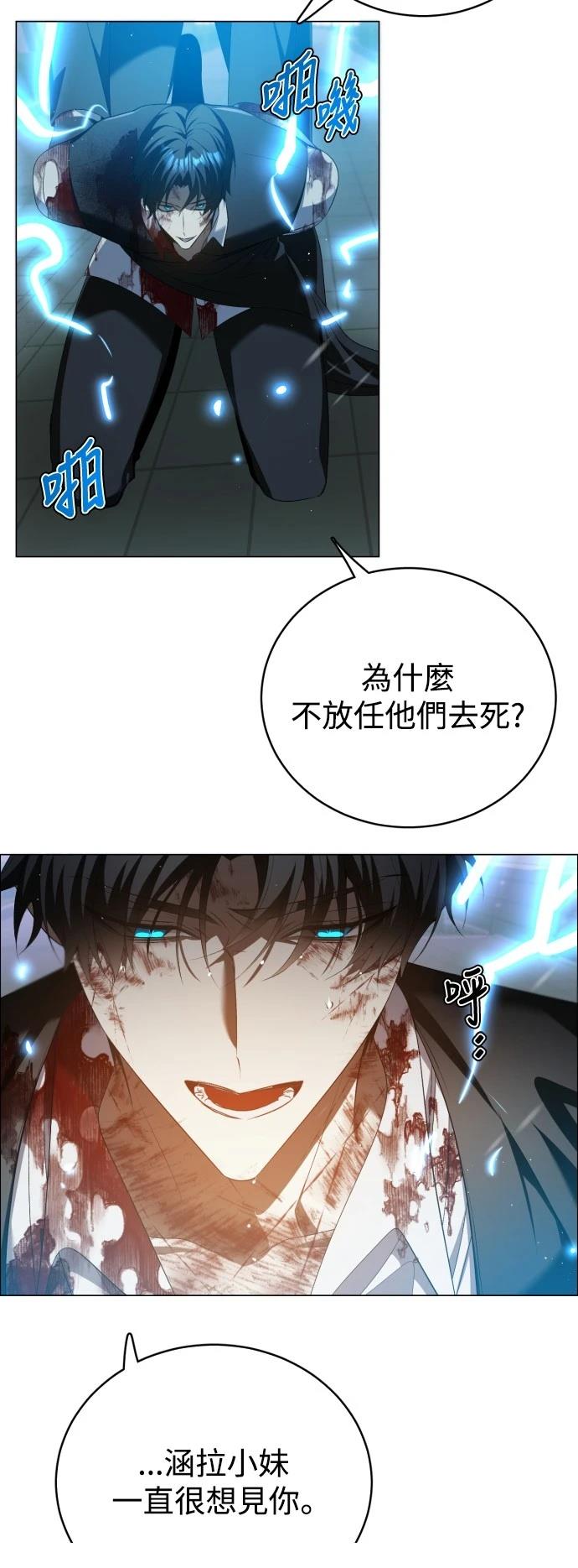 歸零遊戲 - 第432話 - 7