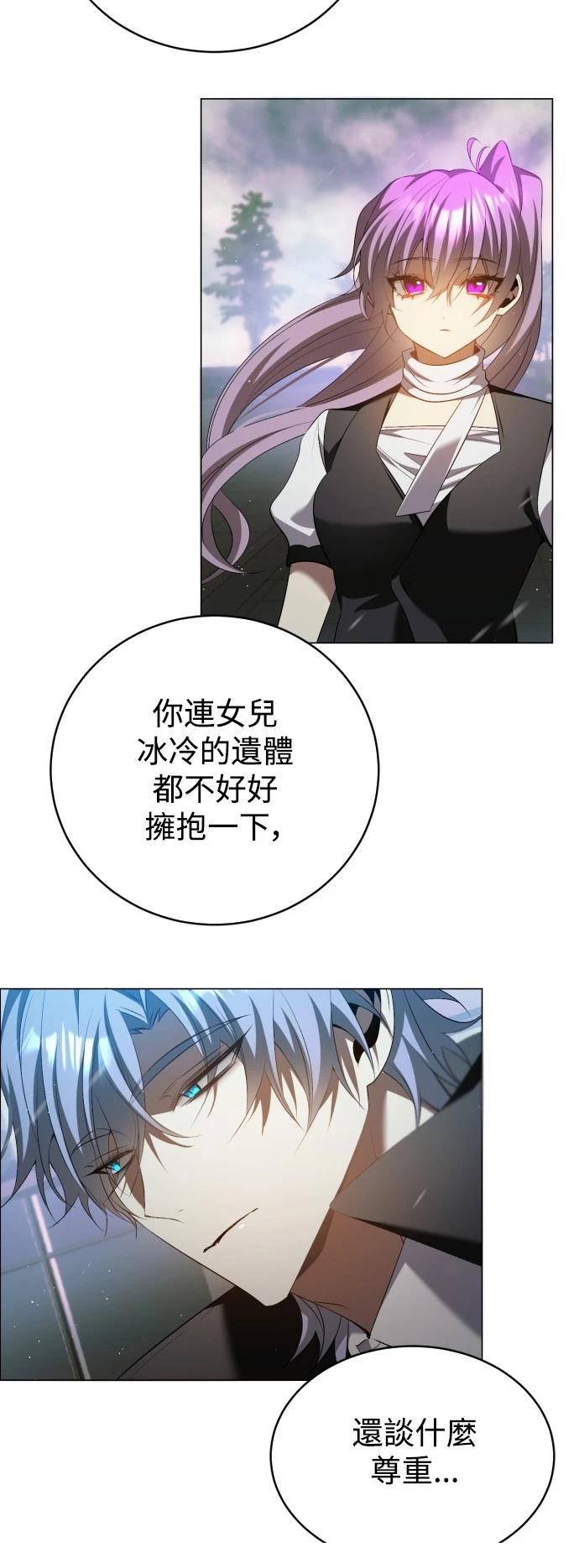 歸零遊戲 - 第432話 - 1