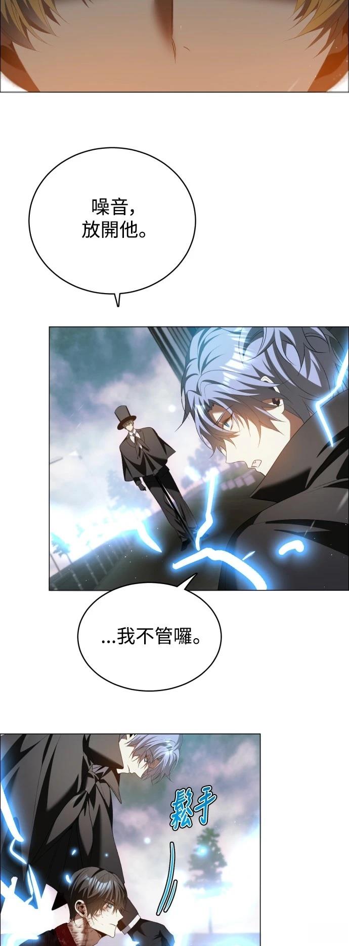 歸零遊戲 - 第432話 - 3