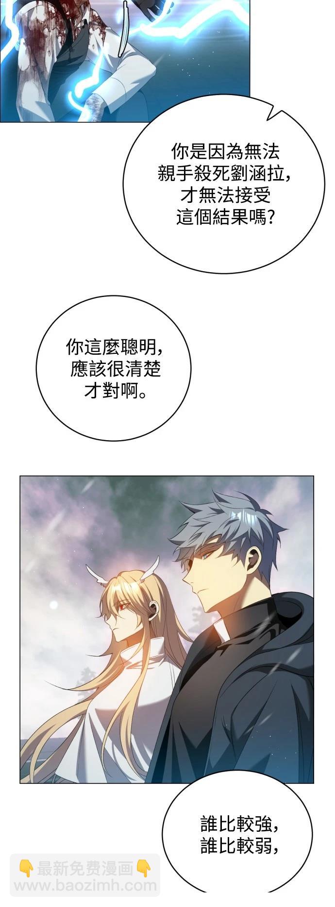 歸零遊戲 - 第432話 - 4