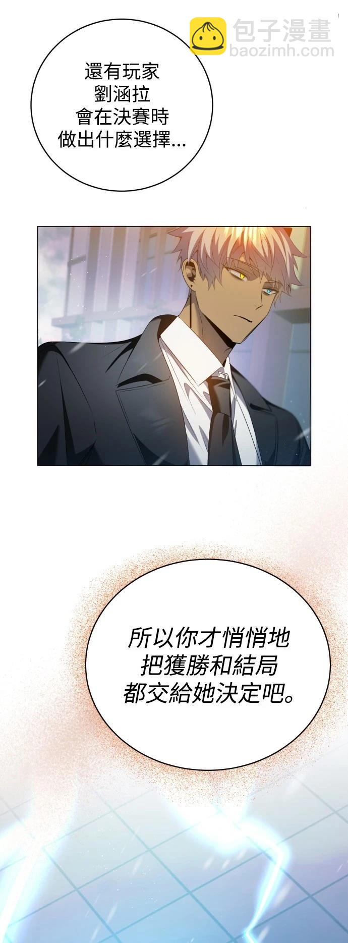 歸零遊戲 - 第432話 - 5