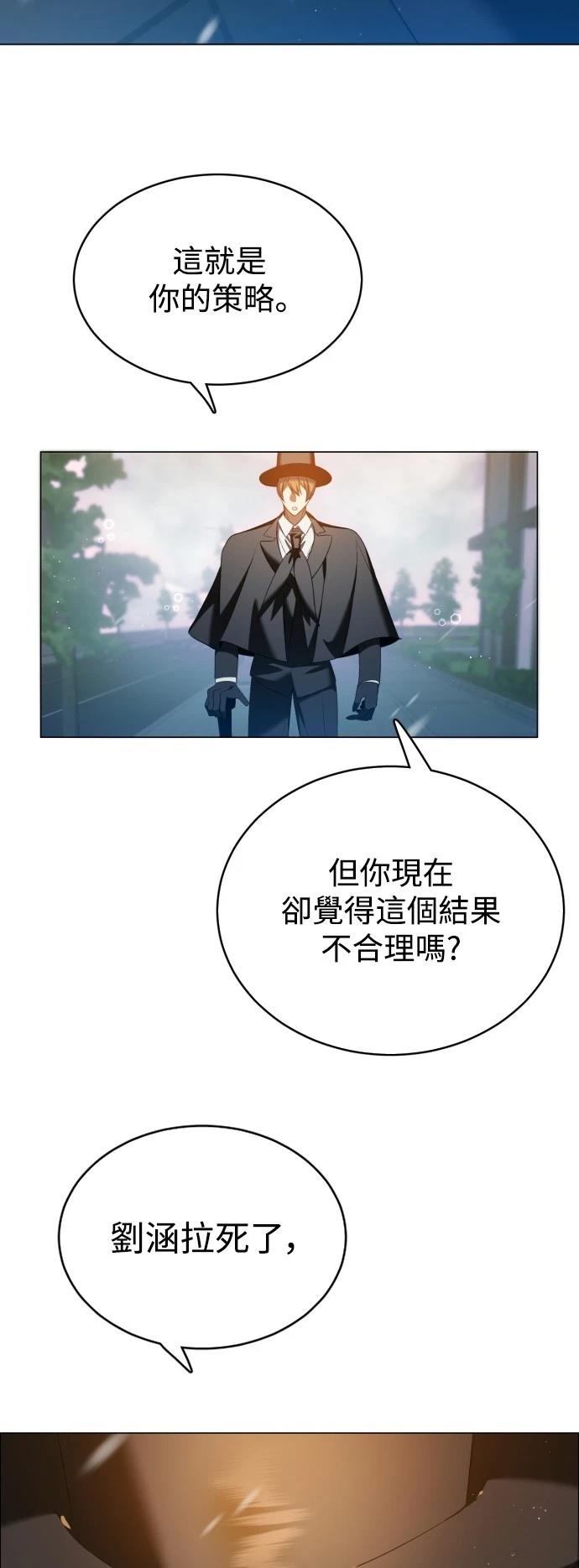 歸零遊戲 - 第432話 - 7