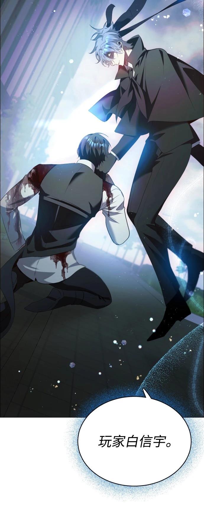 歸零遊戲 - 第432話 - 3