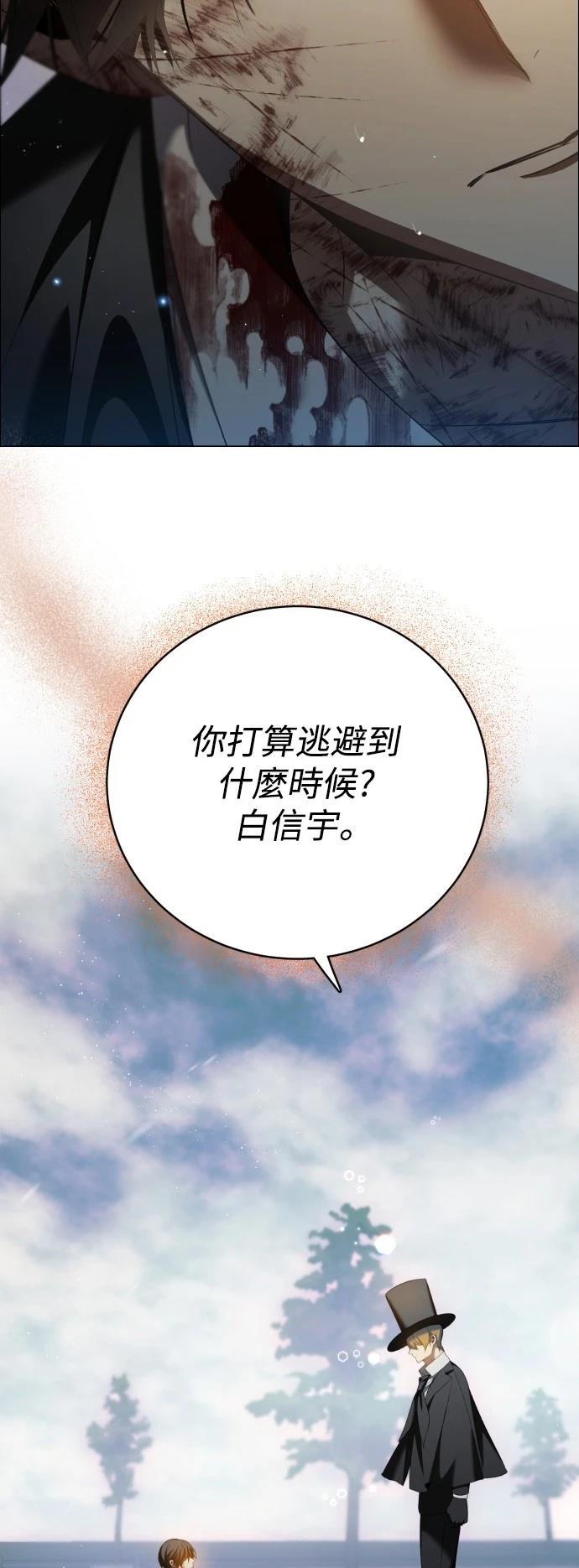 歸零遊戲 - 第432話 - 2