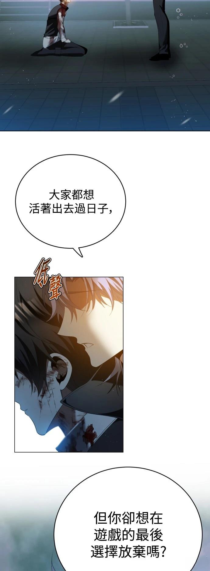 歸零遊戲 - 第432話 - 3