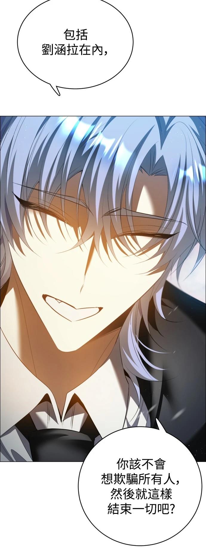 歸零遊戲 - 第432話 - 5