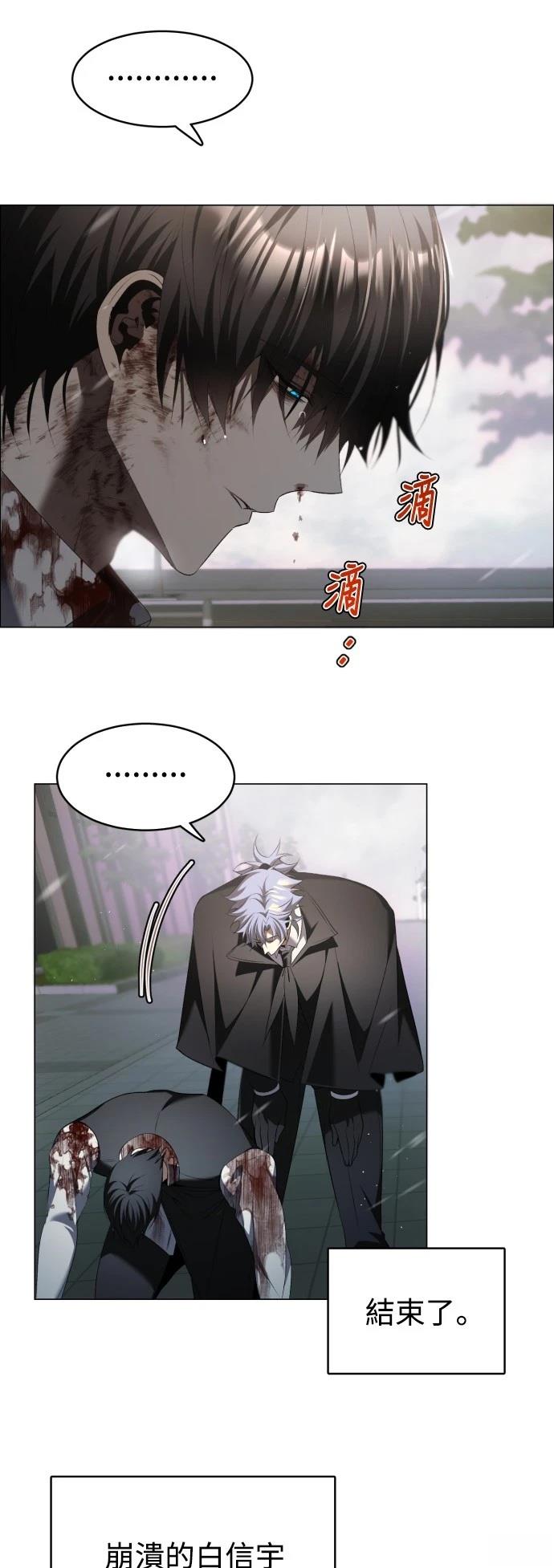 歸零遊戲 - 第432話 - 6